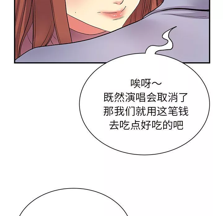 離過婚的她第12話