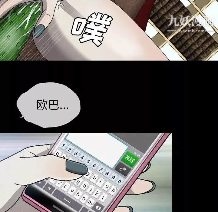 變臉第4话