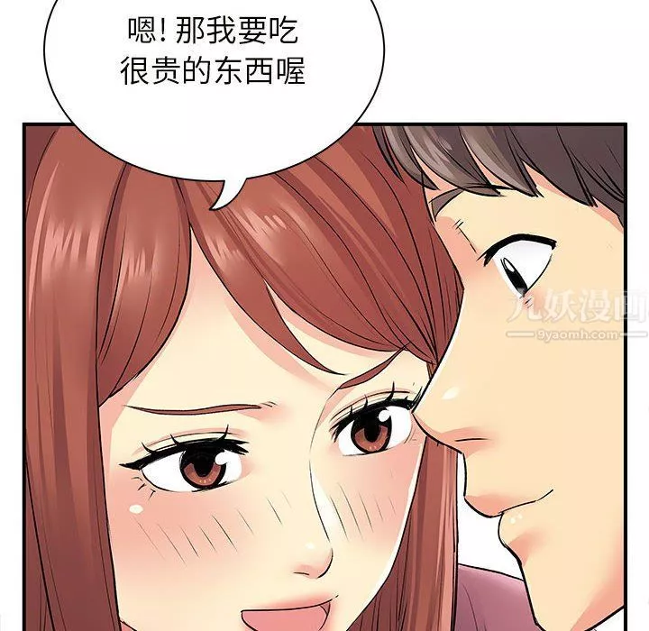 離過婚的她第12話