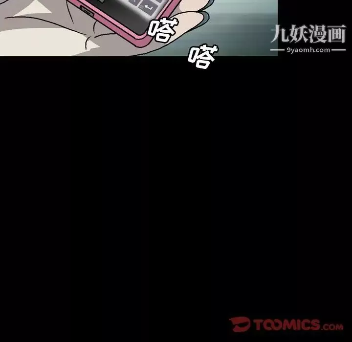 变脸-第4话 - 图片 60