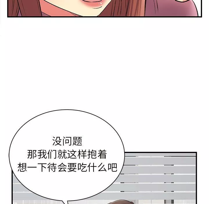 离过婚的她-第12话 - 图片 123