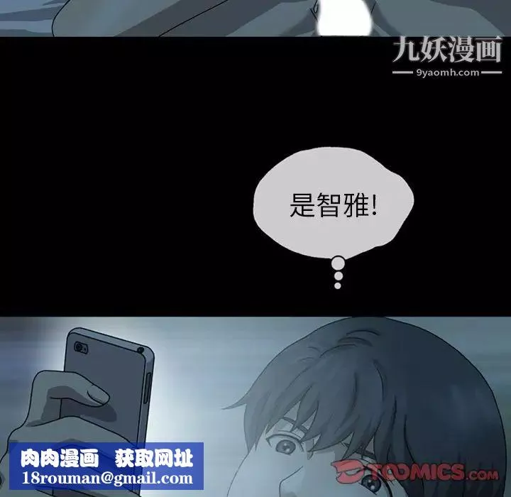 變臉第4话