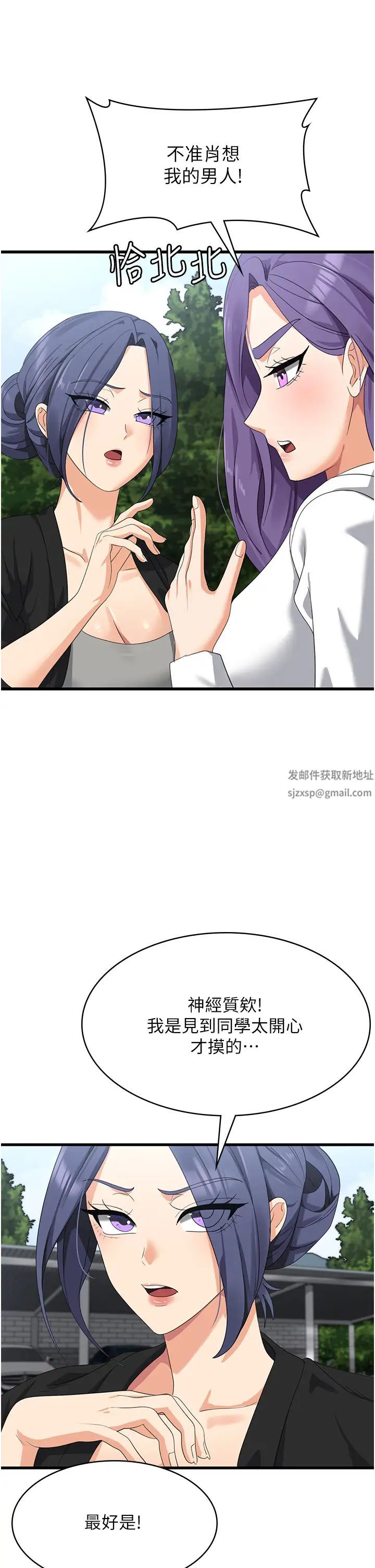 消灾解饿第46话-身心都是妳的♡