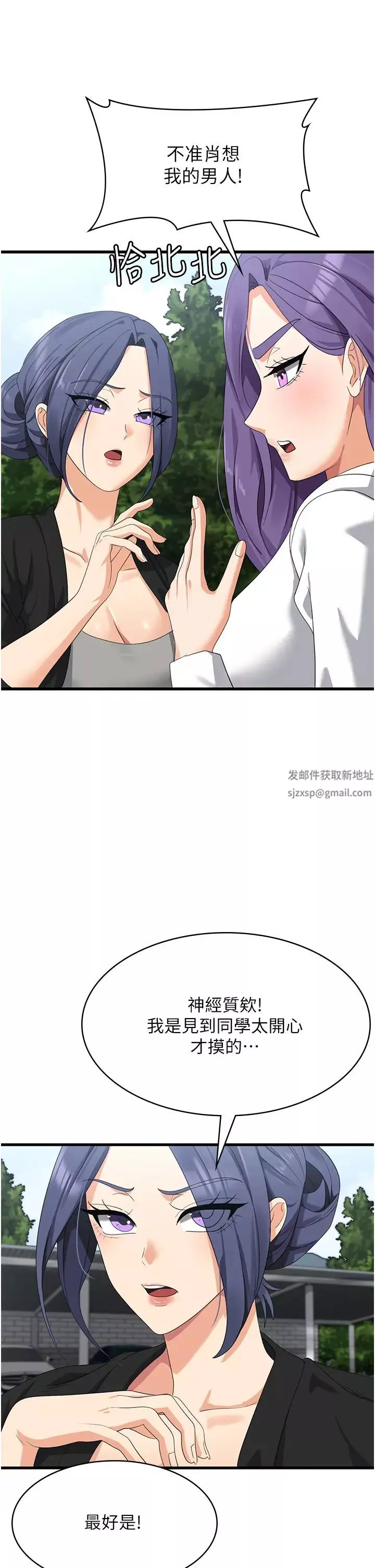 消災解餓第46話-身心都是妳的♡