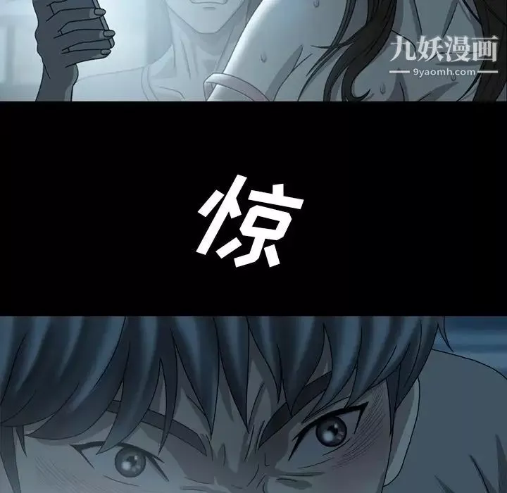 變臉第4话