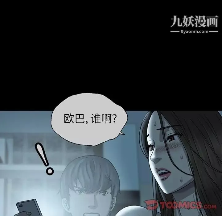 变脸-第4话 - 图片 66