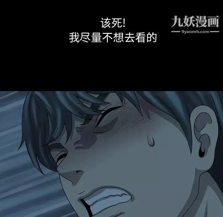 變臉第4话