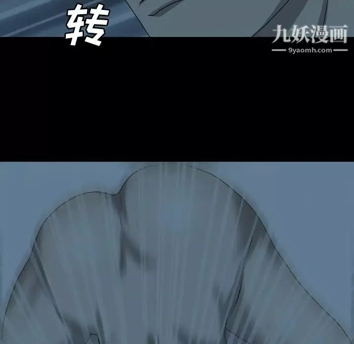 變臉第4话
