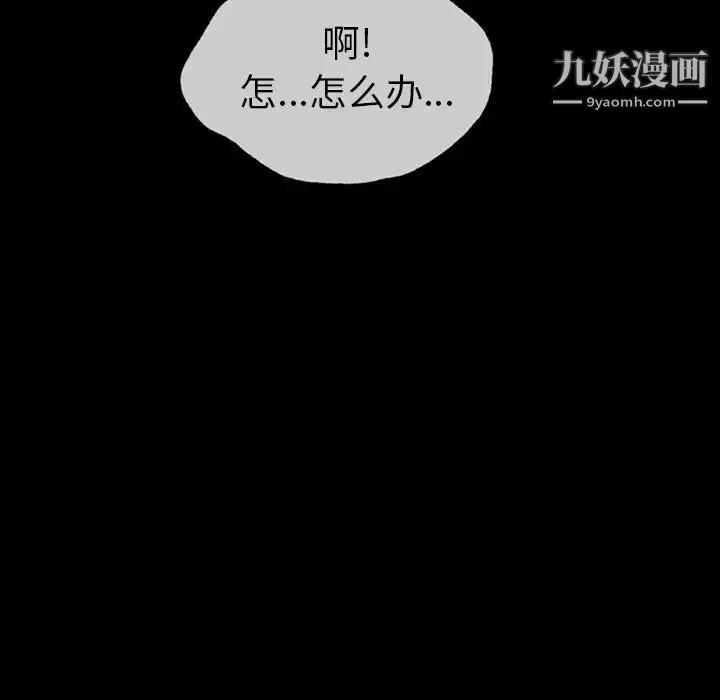 變臉第4话