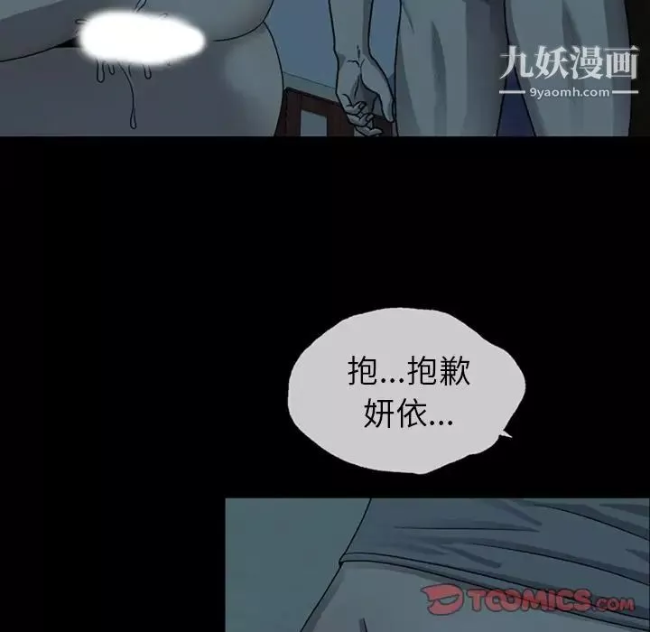 變臉第4话