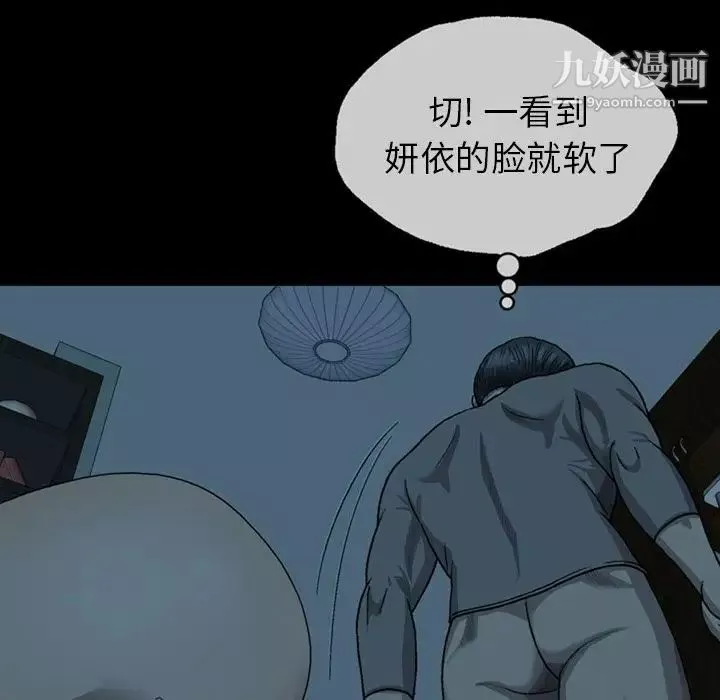 变脸-第4话 - 图片 74