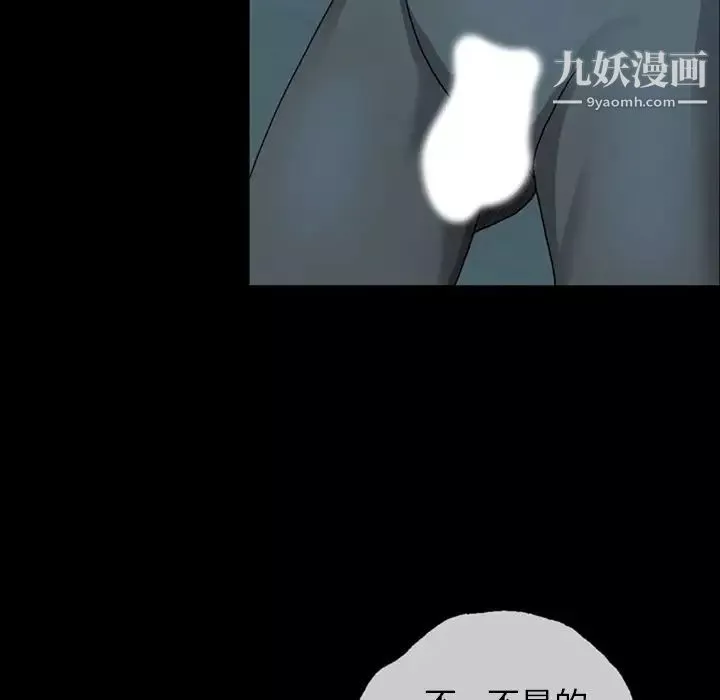 变脸-第4话 - 图片 76