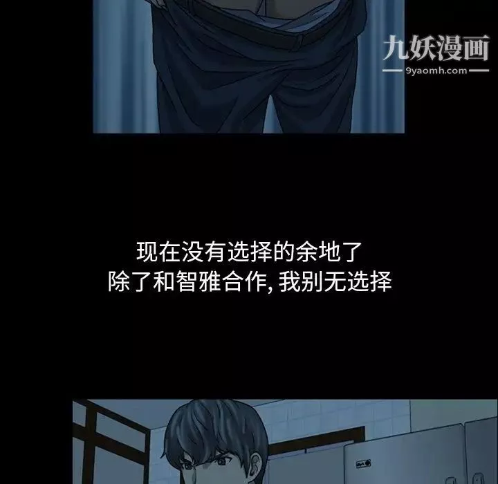 變臉第4话