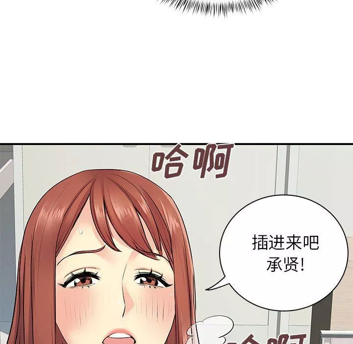 離過婚的她第13話