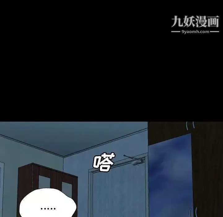 變臉第4话