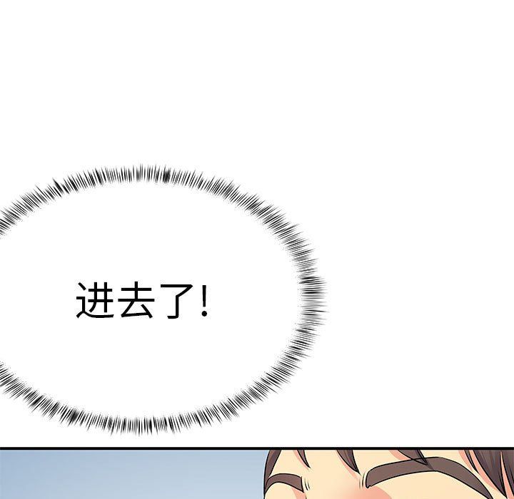 離過婚的她第13話