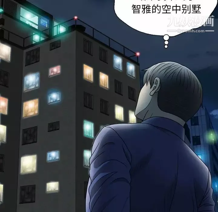 变脸-第4话 - 图片 92