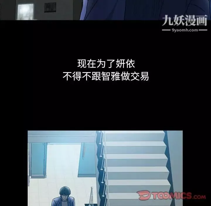變臉第4话