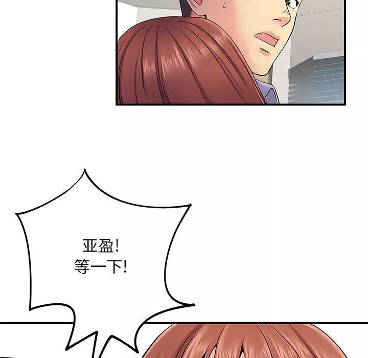 离过婚的她-第13话 - 图片 25
