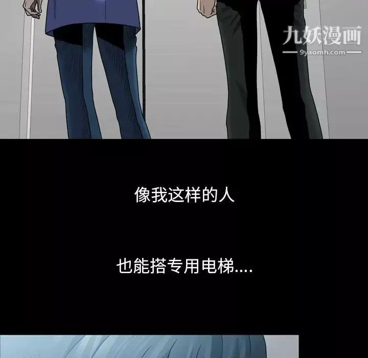 變臉第4话