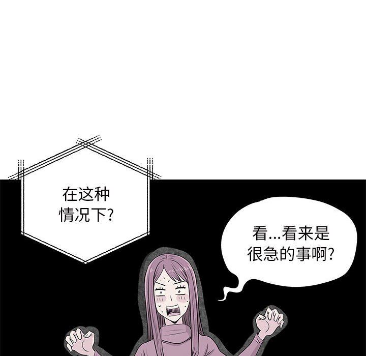 离过婚的她第13话