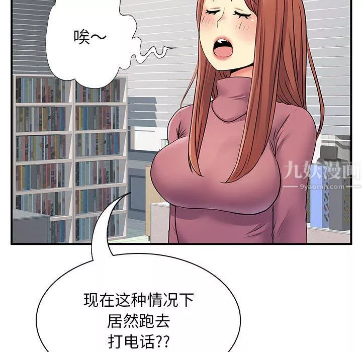 離過婚的她第13話