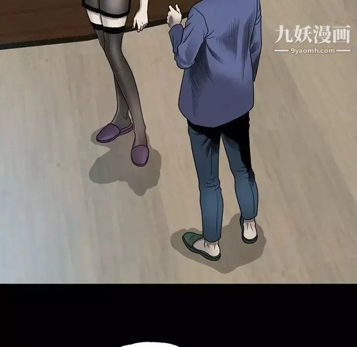 變臉第4话