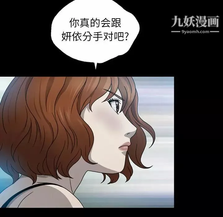 變臉第4话