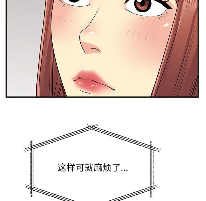 离过婚的她第13话