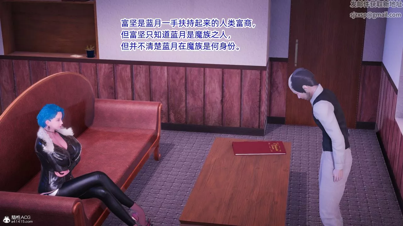 [3D]銀色幻想第14話