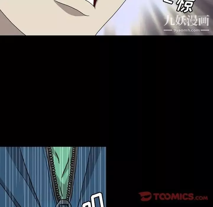 變臉第4话