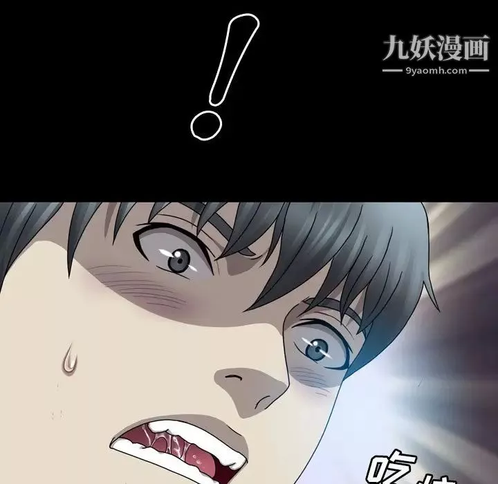 變臉第4话