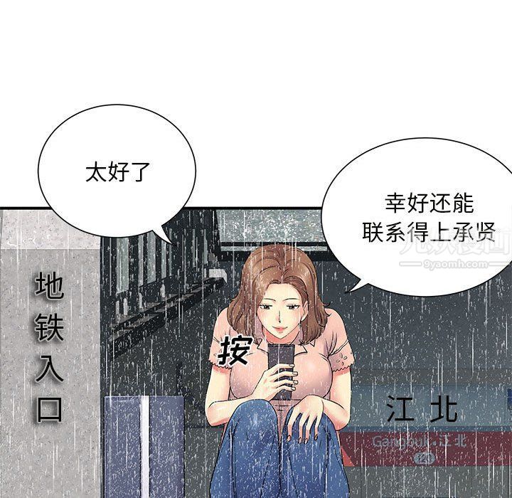 离过婚的她第13话