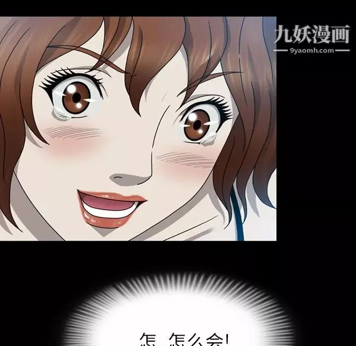 變臉第4话