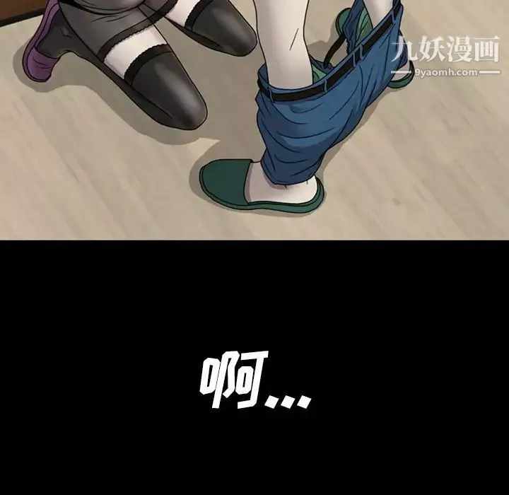 变脸-第4话 - 图片 118
