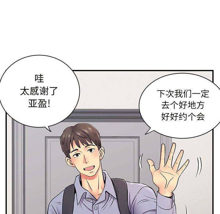 离过婚的她第13话