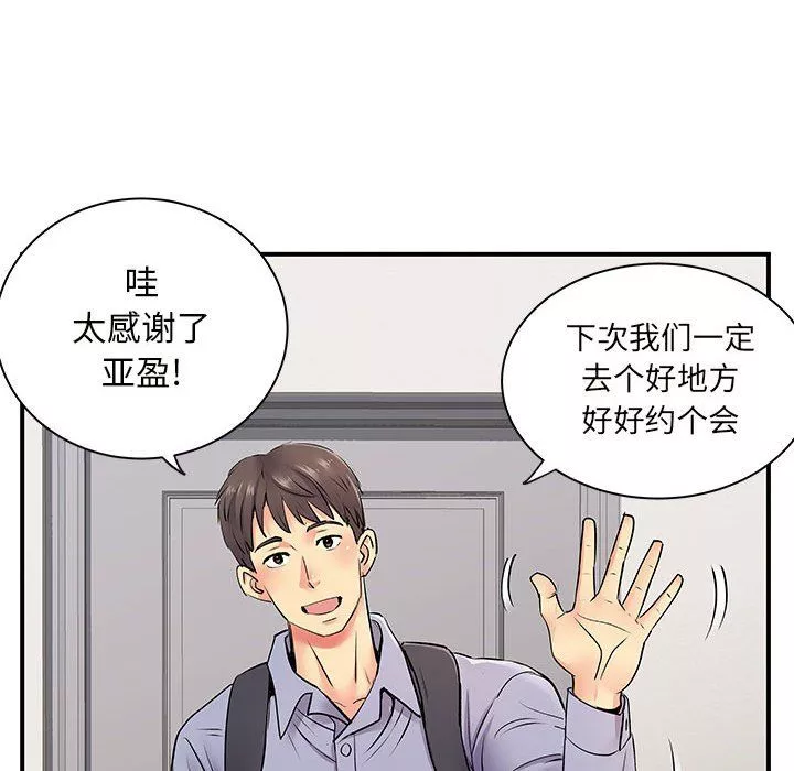 離過婚的她第13話