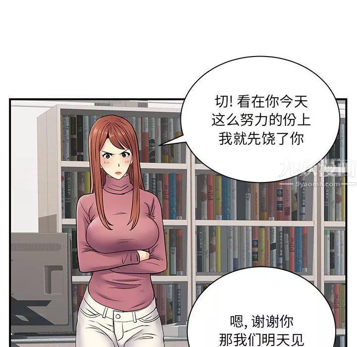 离过婚的她-第13话 - 图片 55