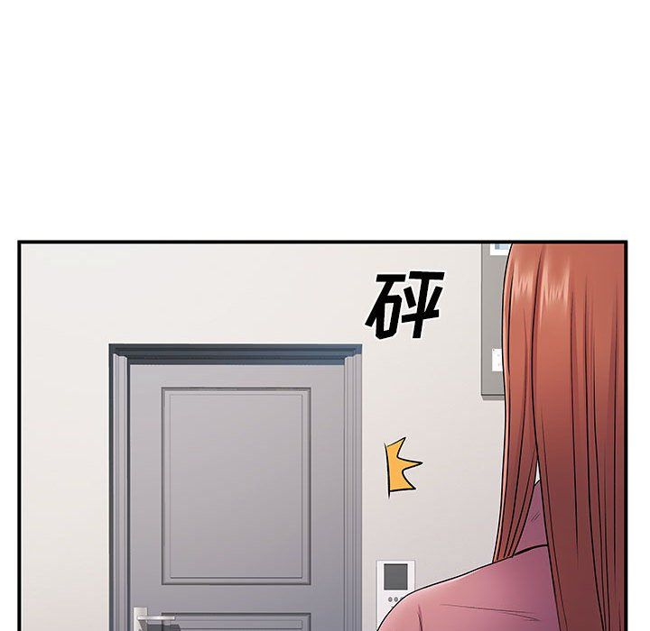 離過婚的她第13話