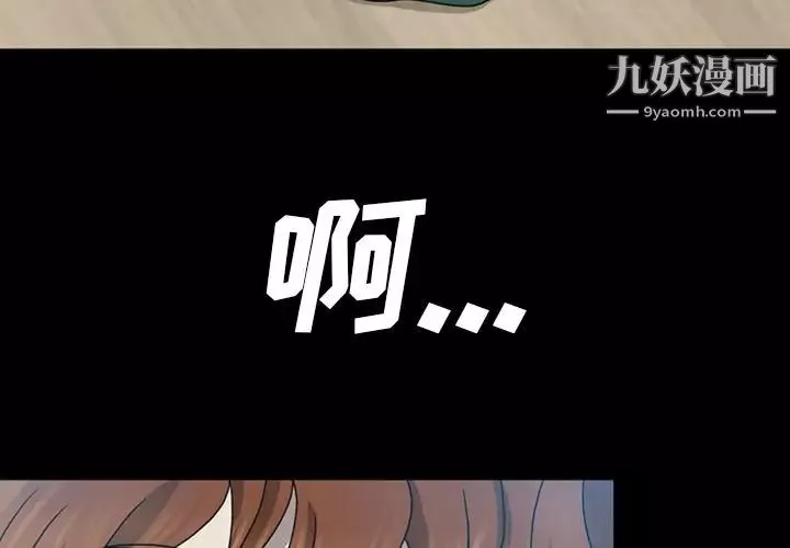 变脸-第5话 - 图片 4