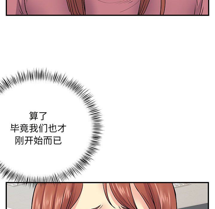 离过婚的她第13话