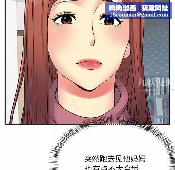 離過婚的她第13話