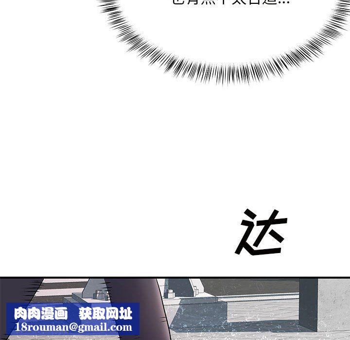 离过婚的她第13话