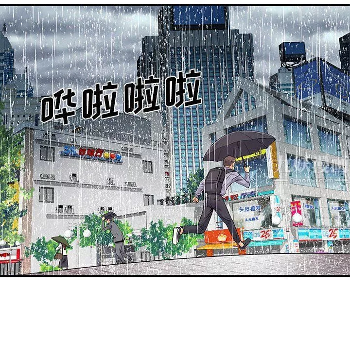 離過婚的她第13話