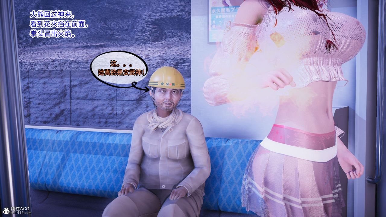 [3D]銀色幻想第14話