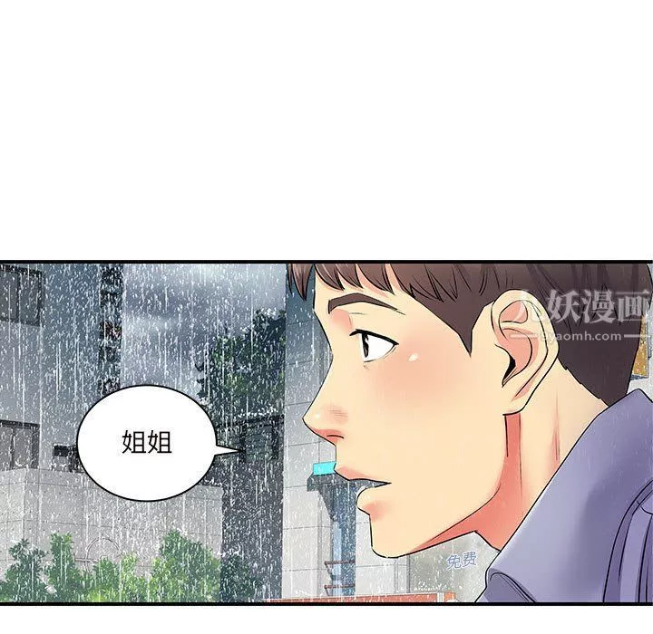 離過婚的她第13話