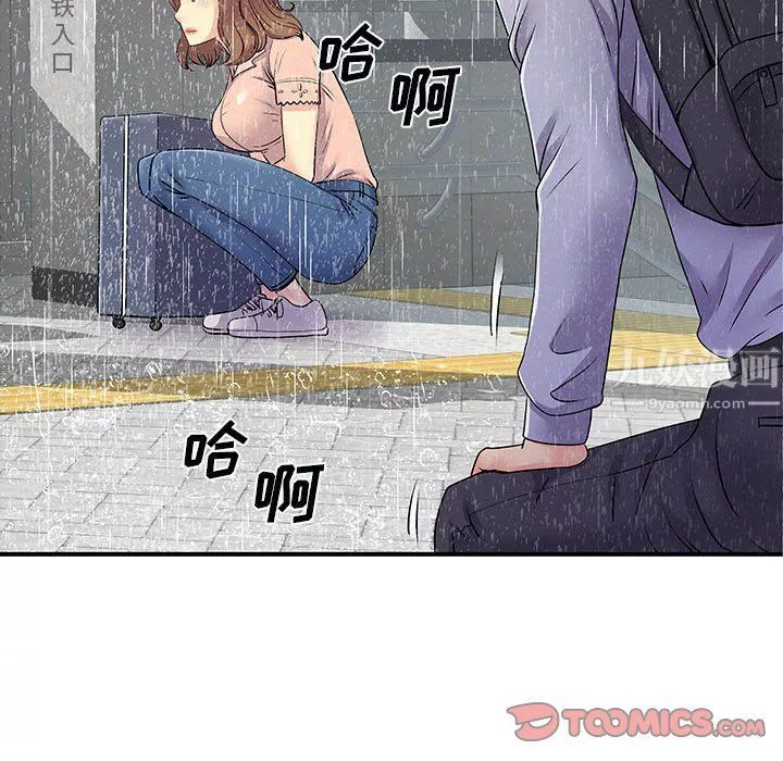 离过婚的她-第13话 - 图片 66