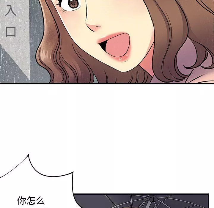 离过婚的她-第13话 - 图片 70