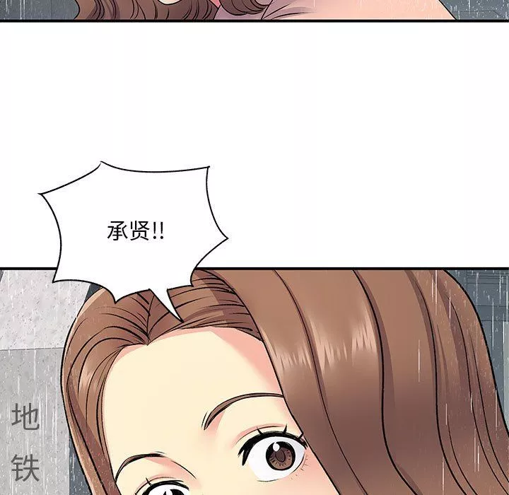 離過婚的她第13話