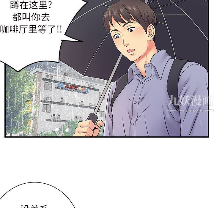 离过婚的她第13话